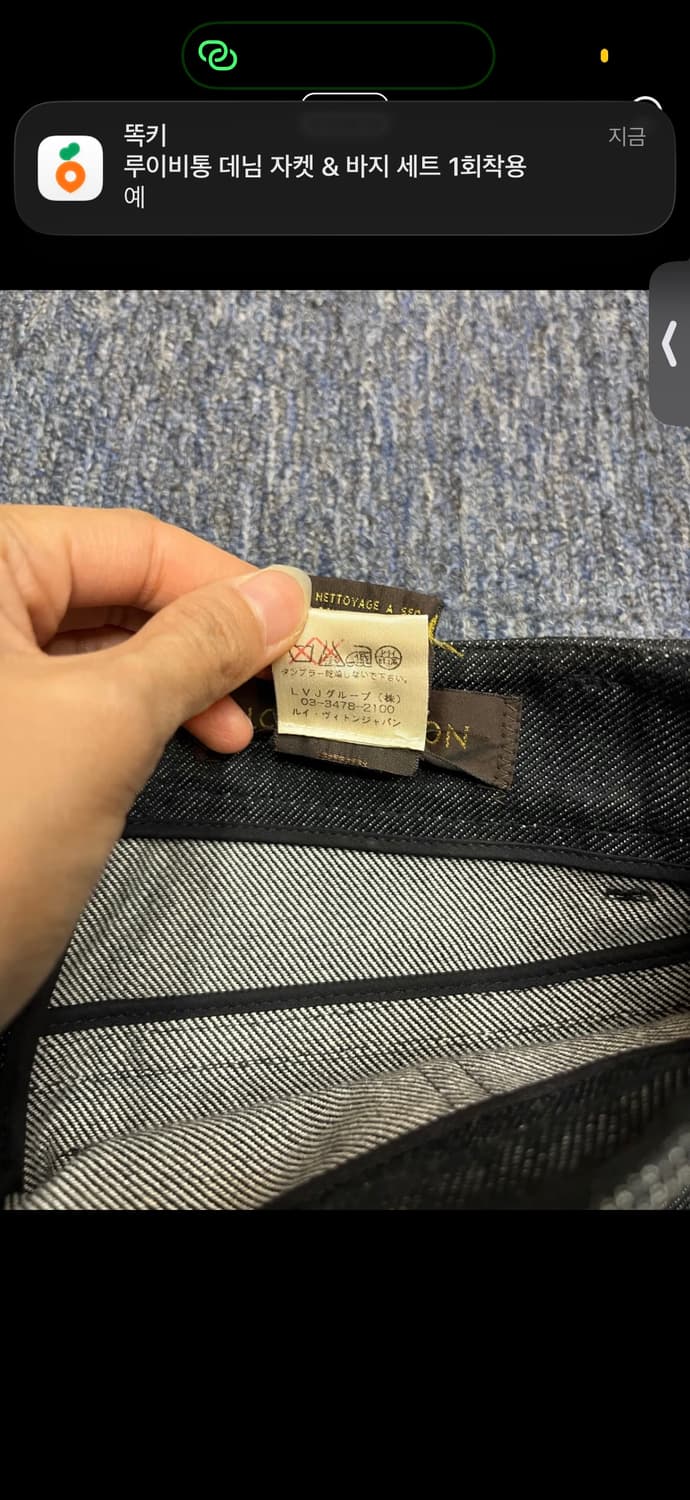 루이비통 데님 자켓 풀세트  상품이미지3