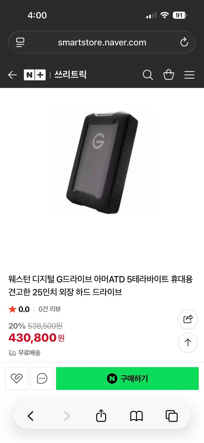 wd 웨스턴 디지털 외장하드 4tb g드라이브 상품이미지6