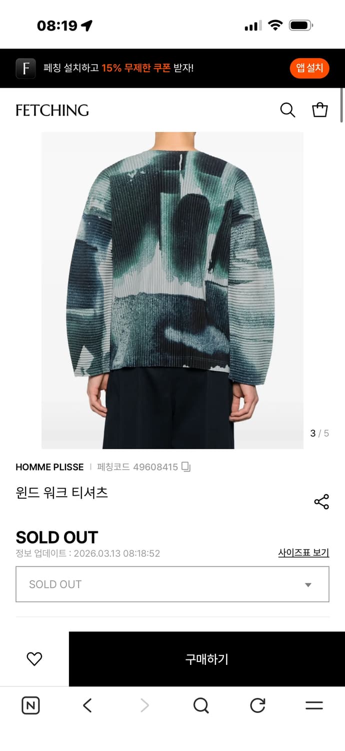 옴므플리세 읜드워크 티셔츠 이세이미야케 상품이미지3