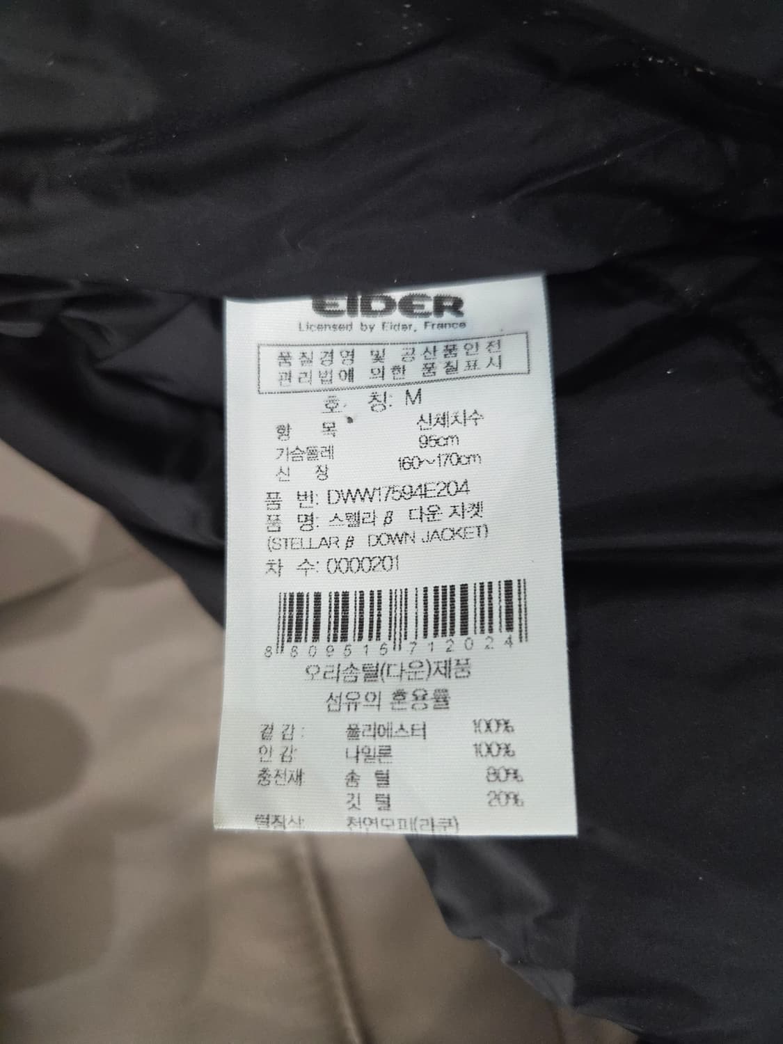 아이더(EIDER) 스텔라 B 다운 자켓 상품이미지10