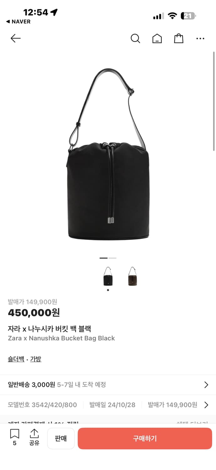 자라 x 나누시카 버킷 백 블랙 상품이미지1