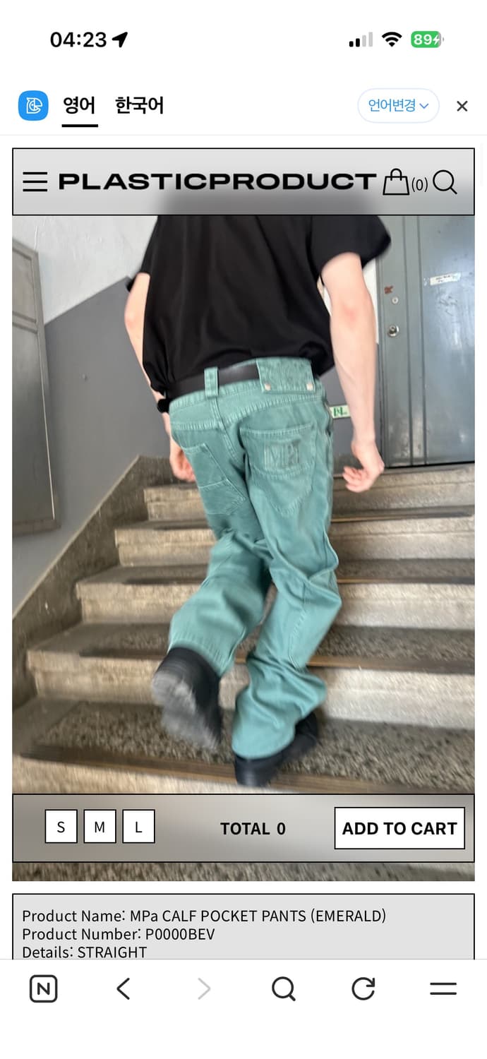 플라스틱프로덕트 카프 포켓 팬츠 상품이미지1