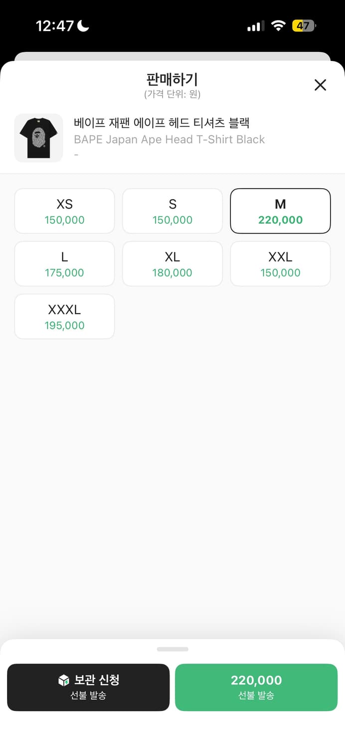 베이프 반팔 급처 합니다 상품이미지4