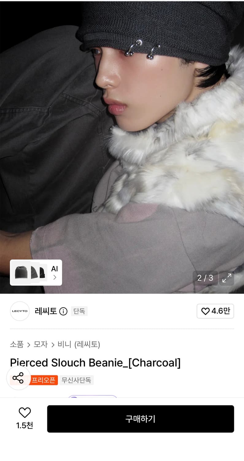 Lecyto pierced slouch 비니  상품이미지2