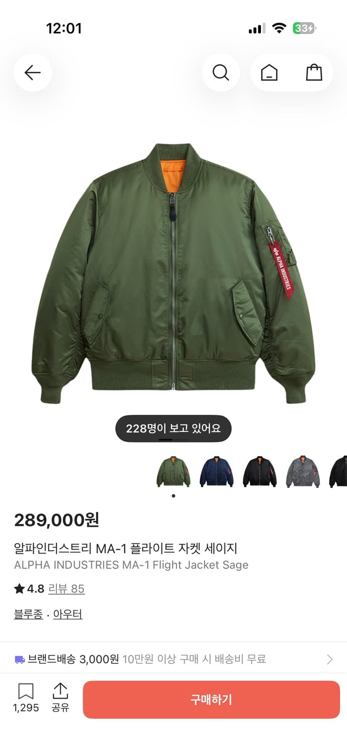 알파인더스트리 카키 L 구매 상품이미지1