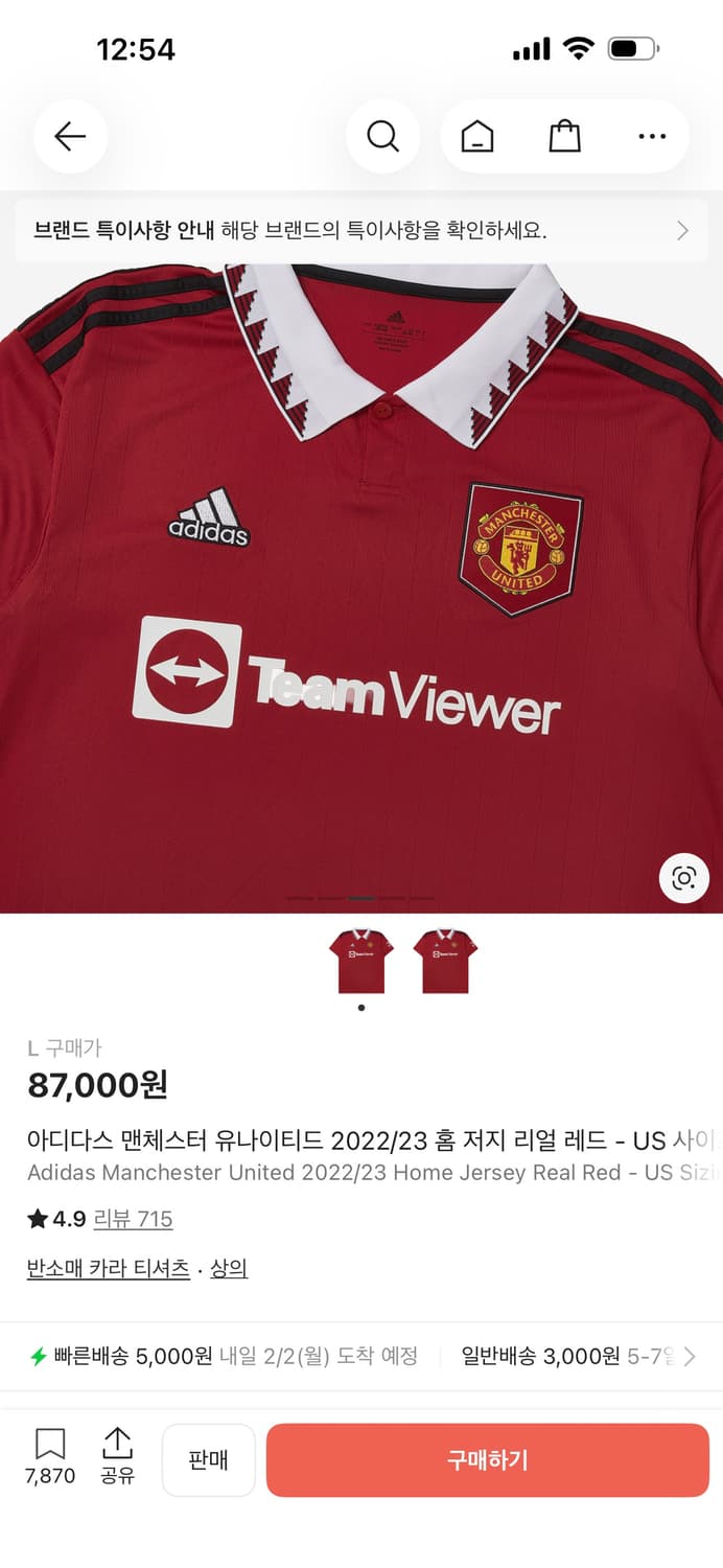 맨유 유니폼 상품이미지3