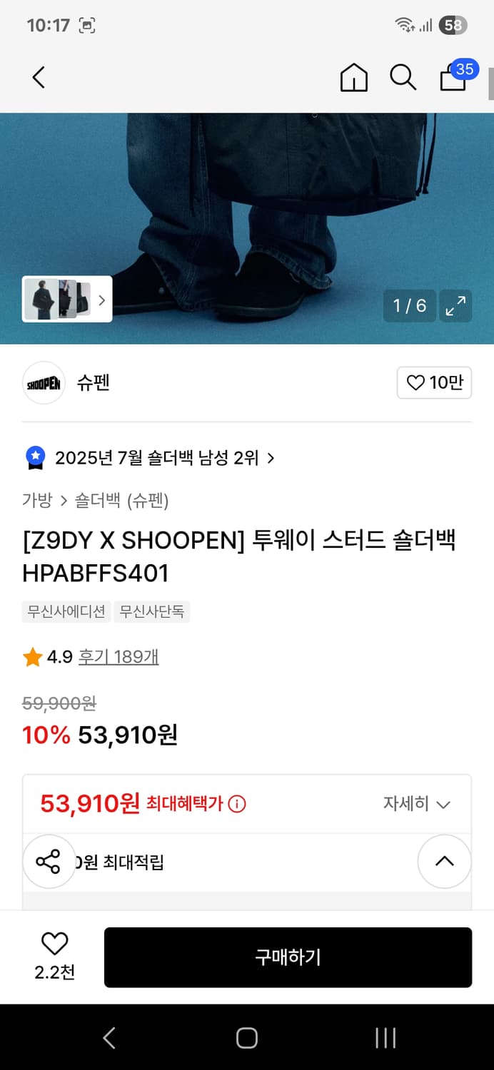 슈펜 짱대 숄더백  상품이미지8