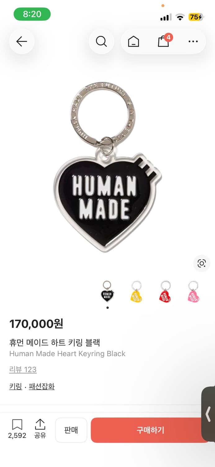 (OS) 휴먼메이드 키링 블랙 상품이미지1