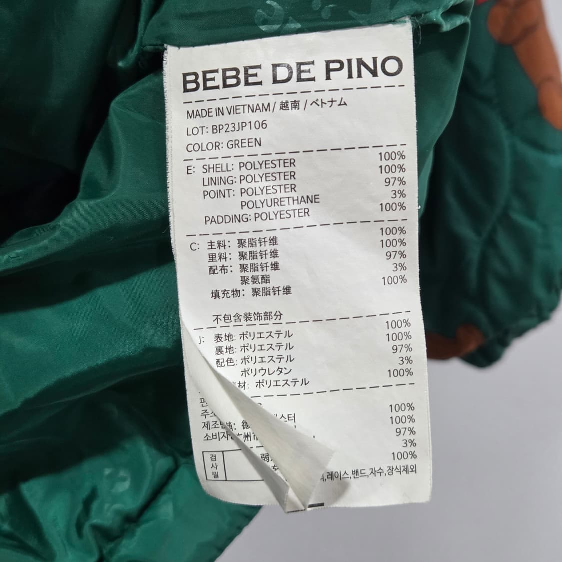 베베드피노 키즈 퀼팅 자켓 90 상품이미지4