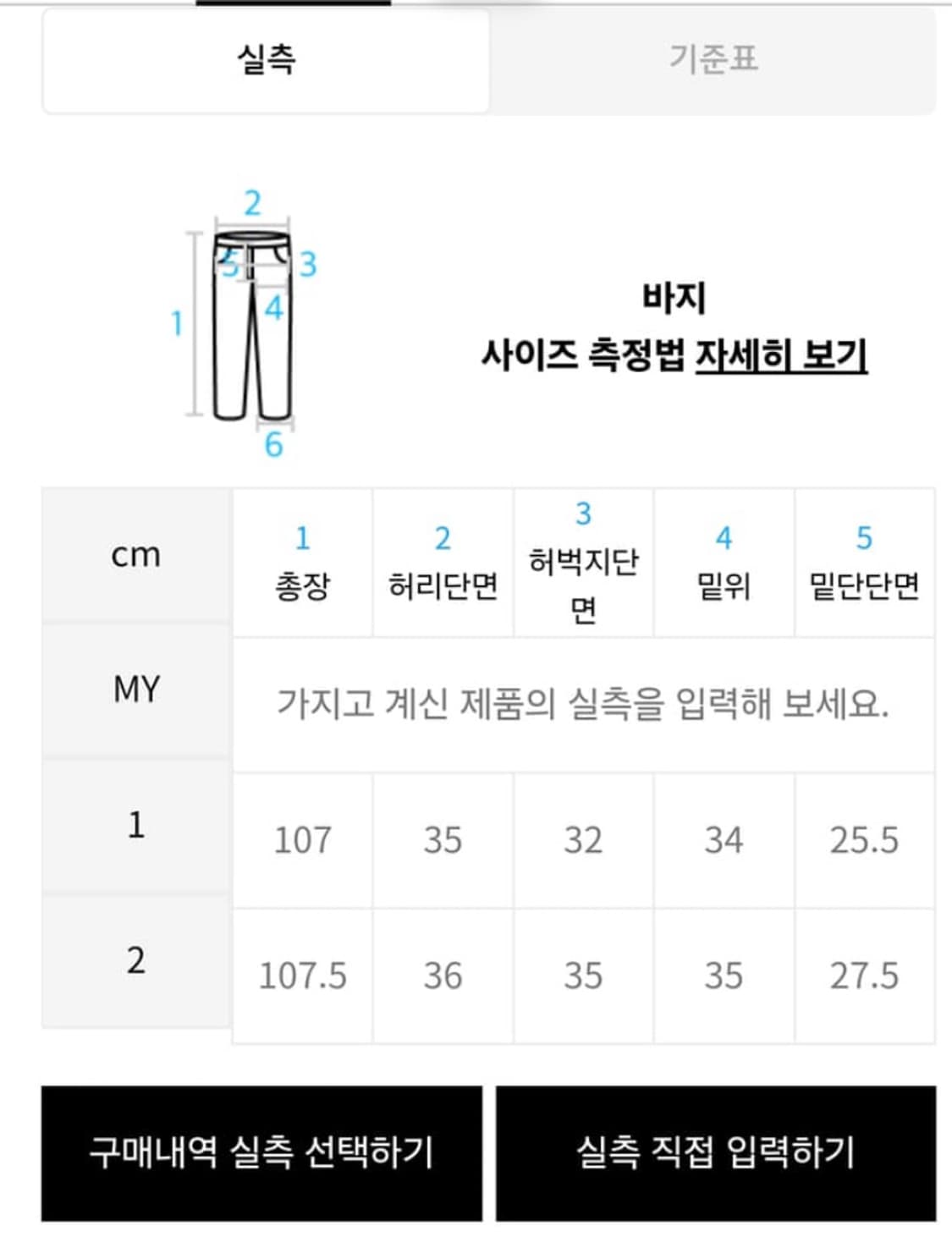 플레어업 와이드 스플릿 팬츠  상품이미지2