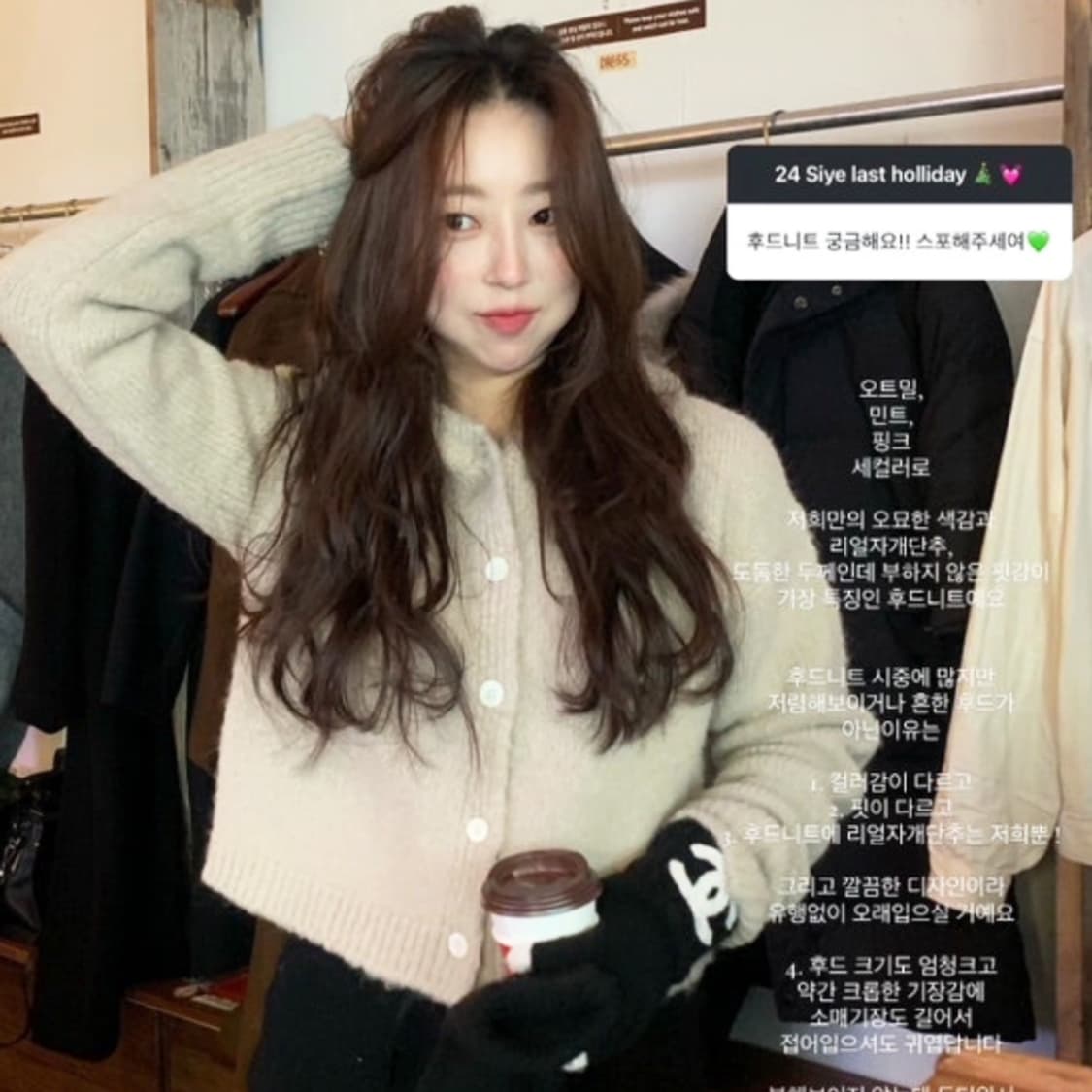 시예(siye) 시예샵 샵시예 오트밀 파인 후디 니트가디건  새상품 상품이미지1