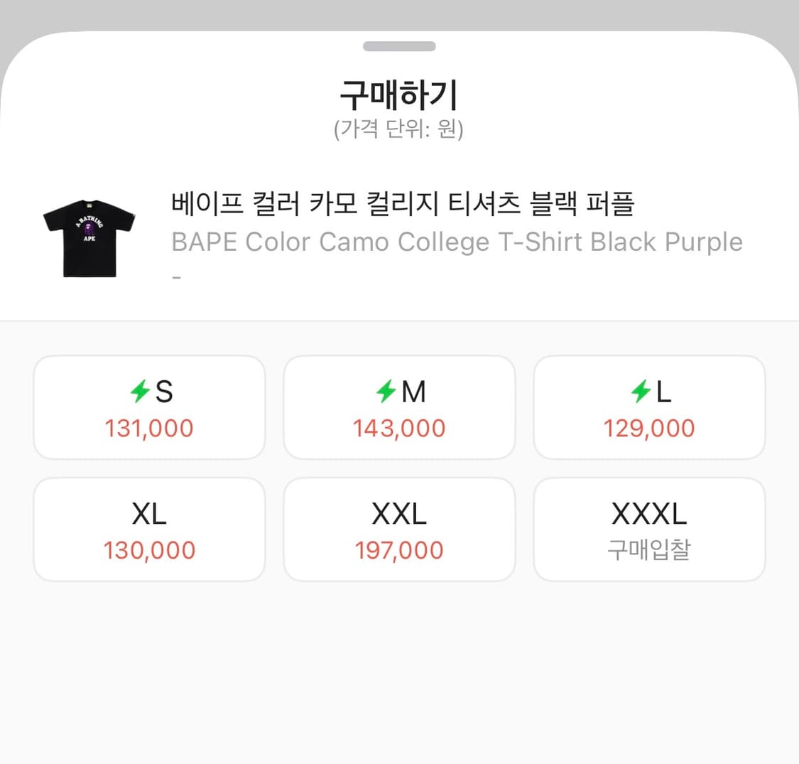 베이프 카모 컬리지 티셔츠 블랙 퍼플 상품이미지2