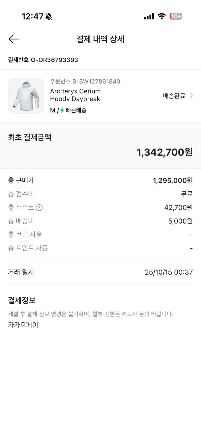 아크테릭스 경량패딩 상품이미지4