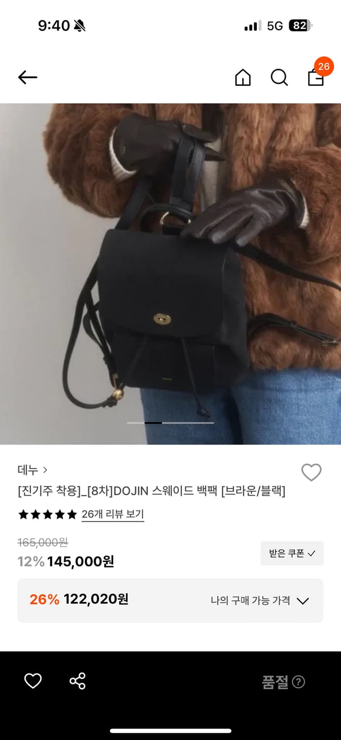 데누 스웨이드백팩 상품이미지2