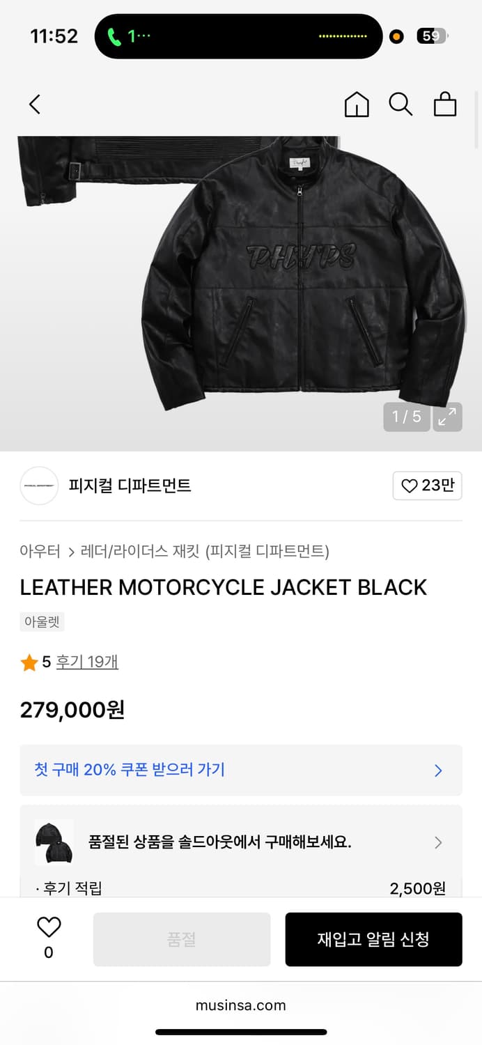 피지컬 에듀 모터사이클 가죽자켓 상품이미지1