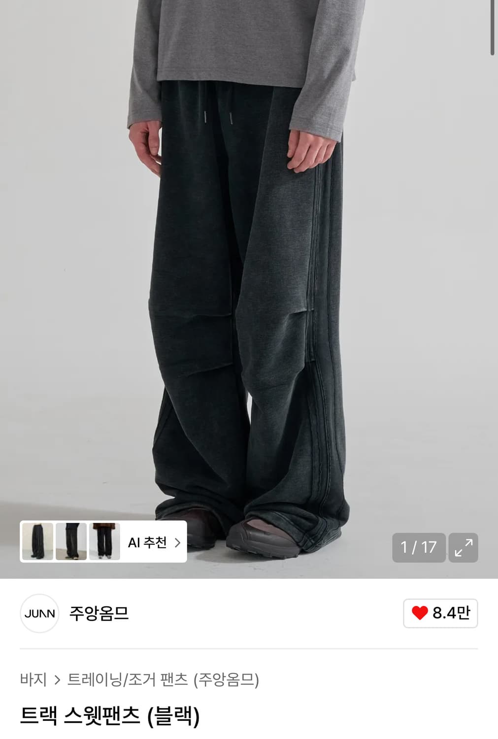 (L) 주앙옴므 트랙 스웻 팬츠 블랙 상품이미지1