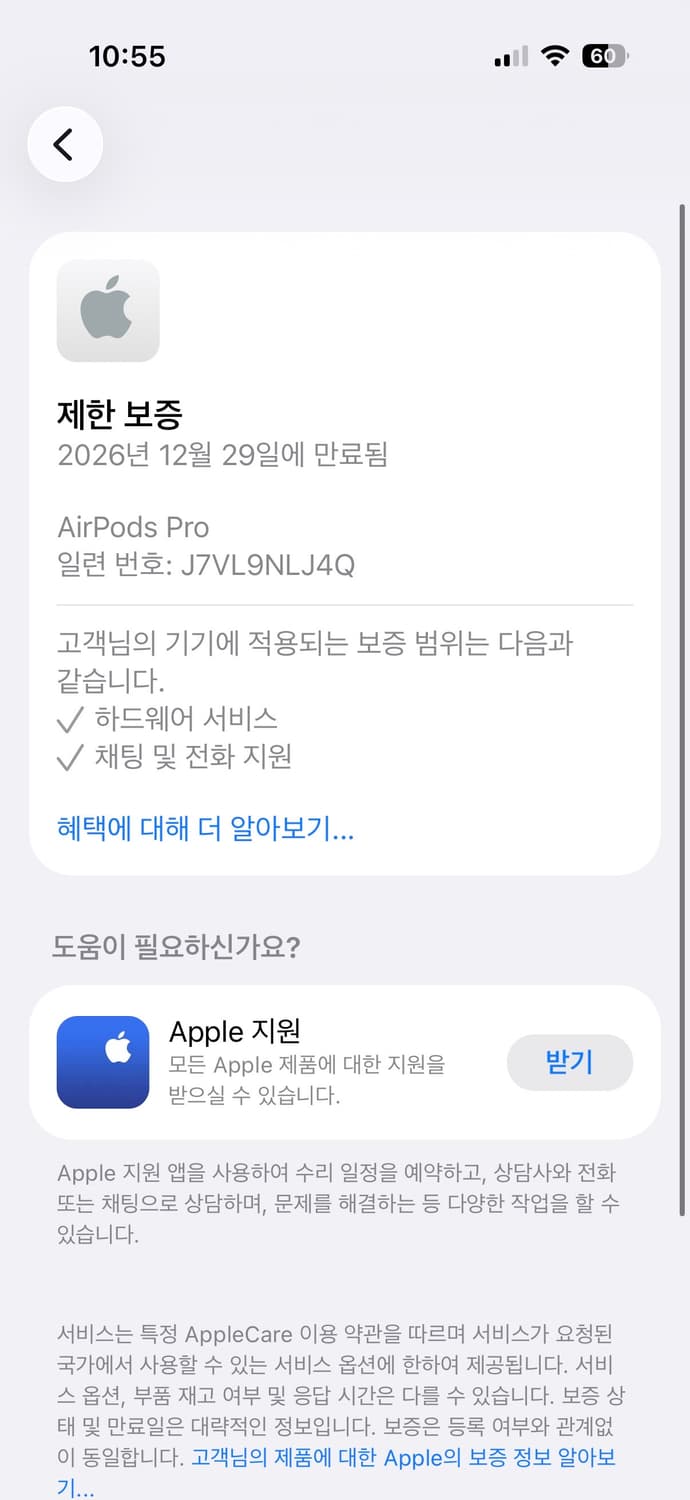 에어팟 프로 2세대 풀박스 (실착 10회미만,애플케어 12/29) 상품이미지8
