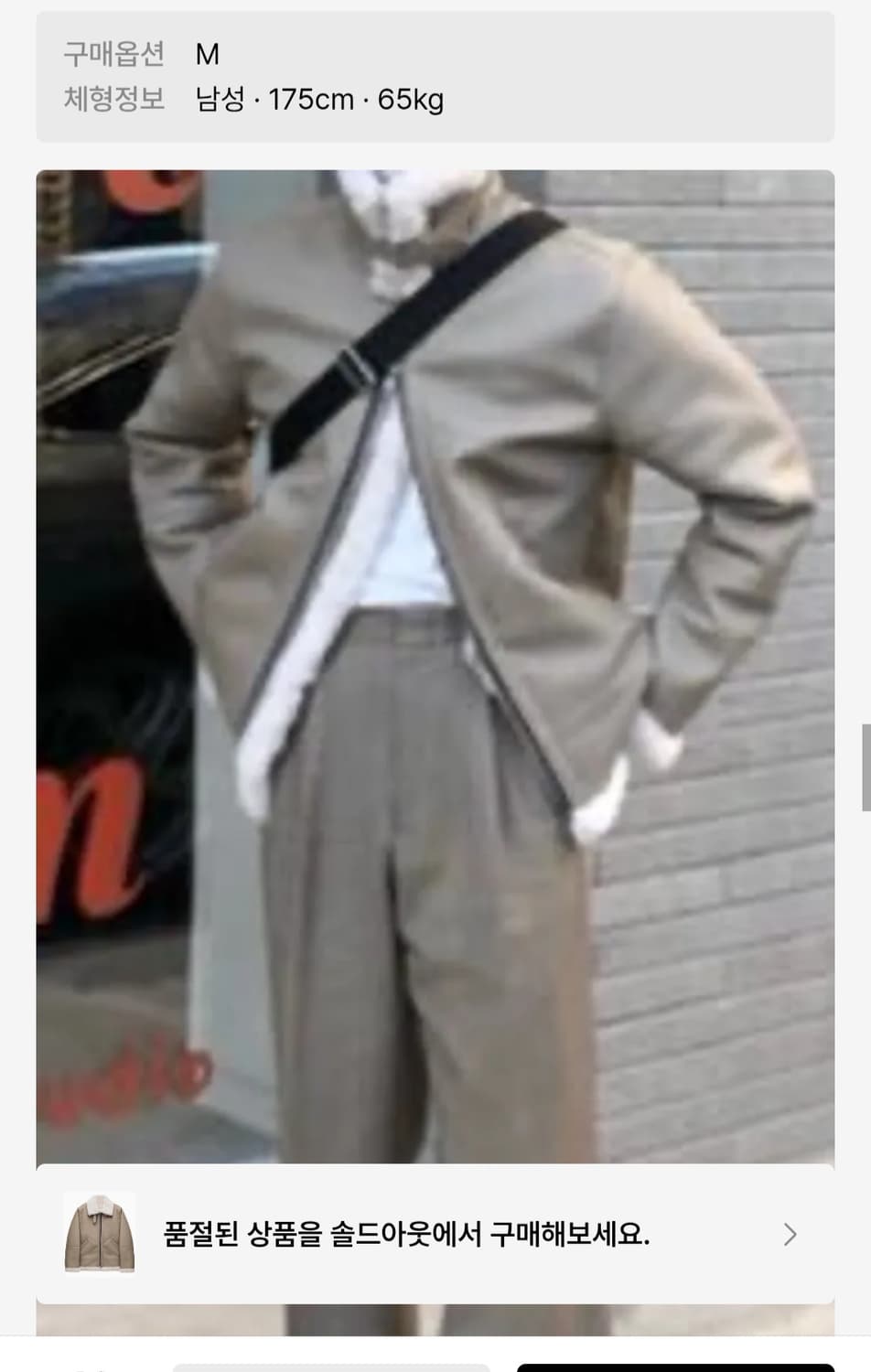 도프제이슨 무스탕 로우베이지 상품이미지4
