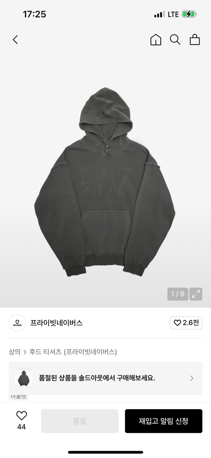 프라이빗 네이버스 후드 상품이미지4