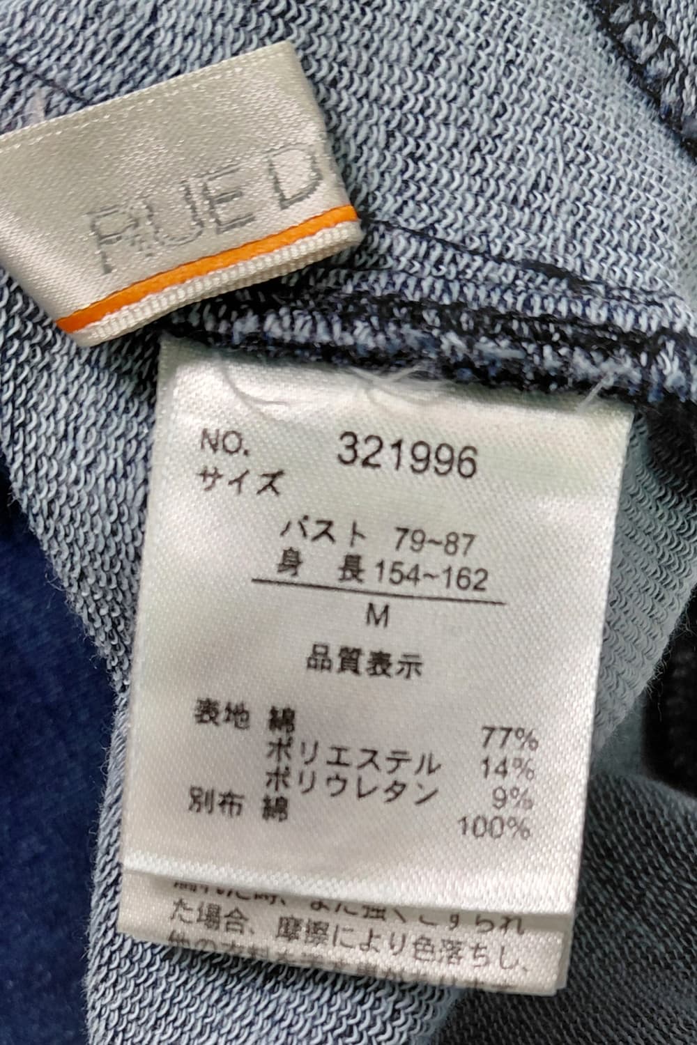 [M] RUE DE BAC(뤼 드 박) 데님 콤비 하이넥 베스트 상품이미지6