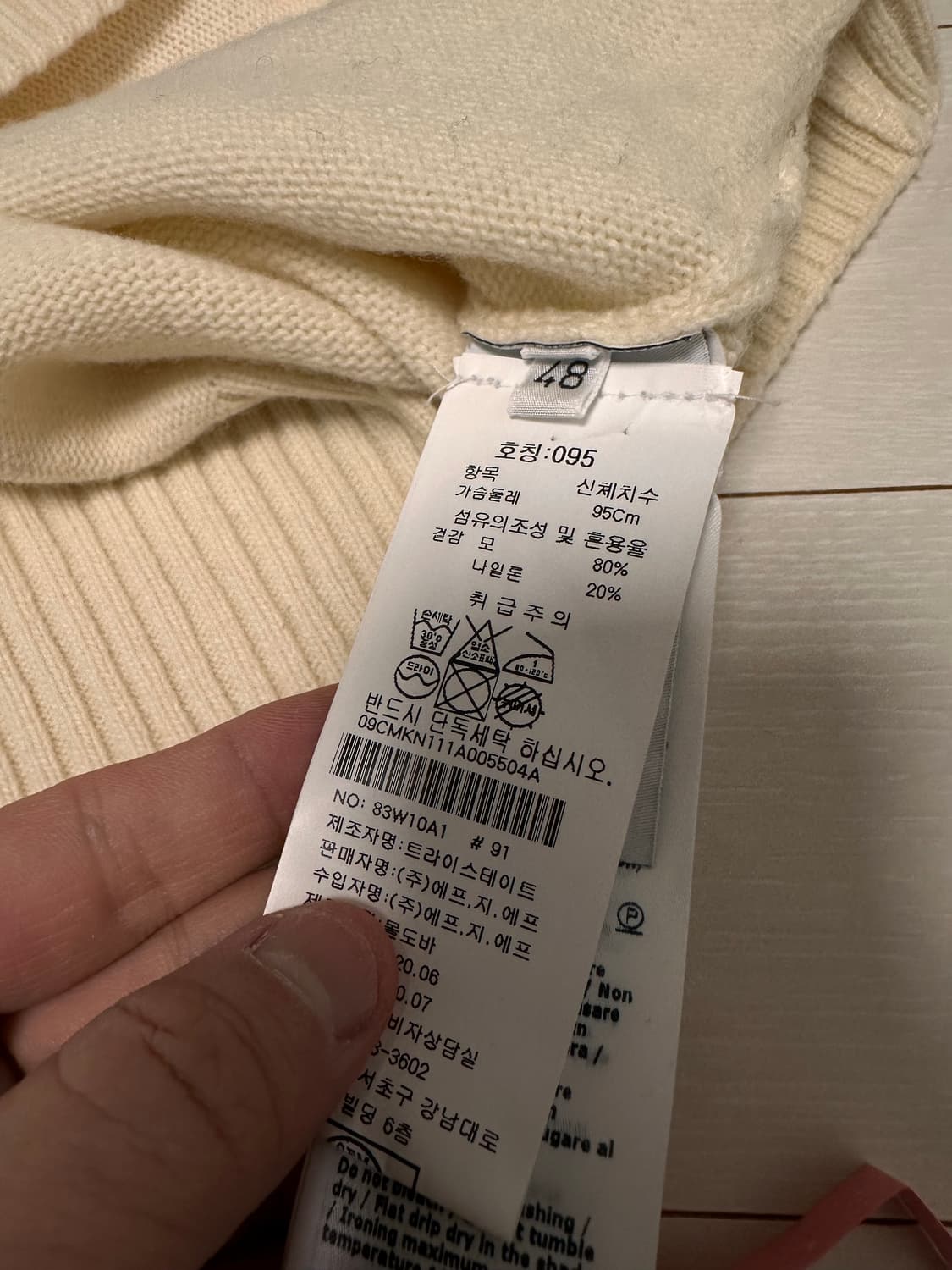 CP COMPANY 아이보리 니트 95사이즈 상품이미지4