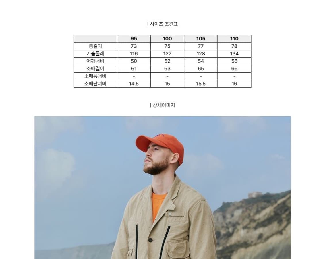 헨리코튼 X 스펙테이터 / Fisherman Sport Coat Type 상품이미지8