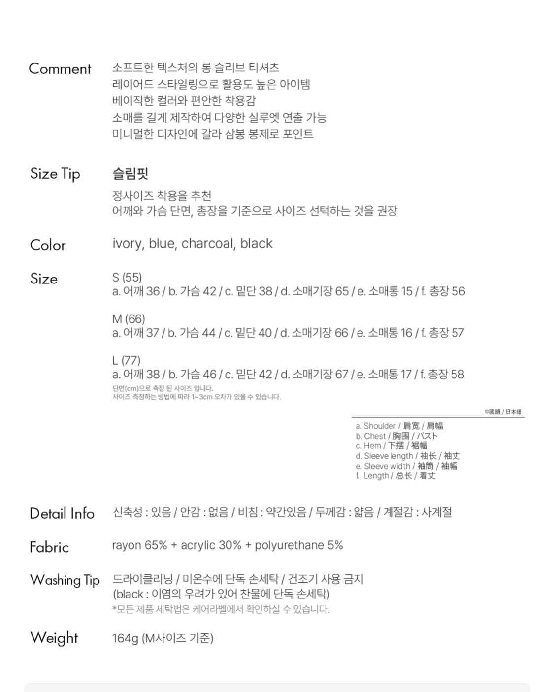 [S] 제너럴아이디어 소프트 베이직 롱 슬리브 티 상품이미지5