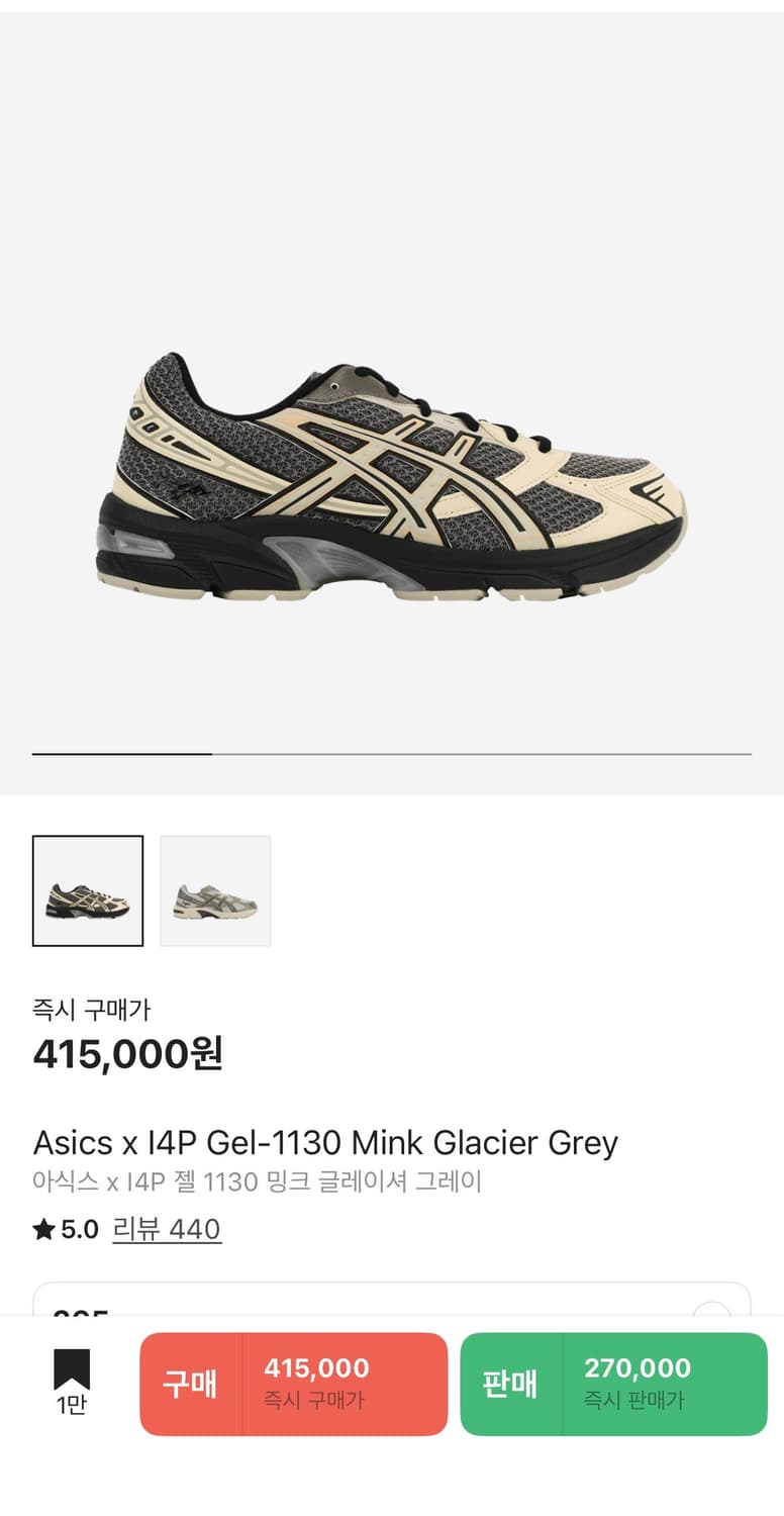 Asics x I4P Gel-1130 Mink Glacier Grey 상품이미지1