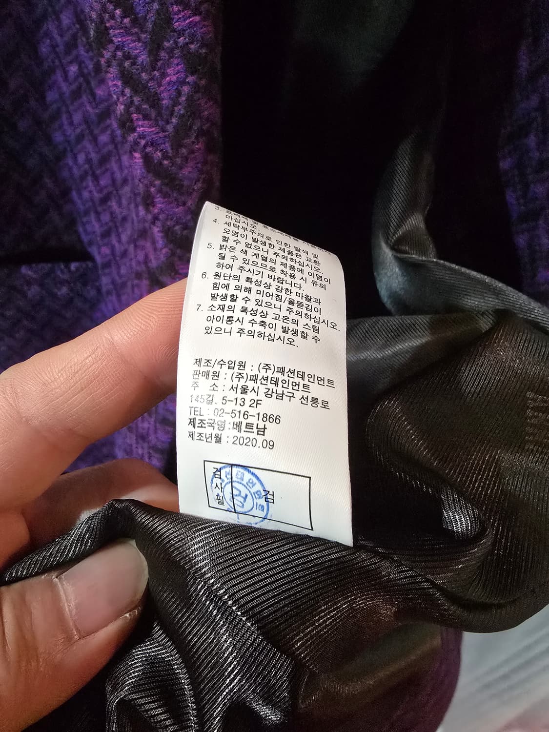 안나수이 퍼플 헤링본 패턴 코트 상품이미지6