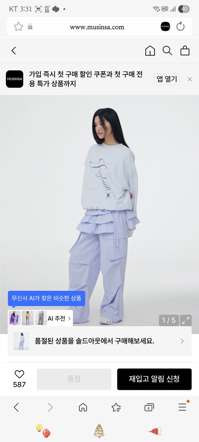 포그던 레이어드스커트팬츠 라벤더 상품이미지1