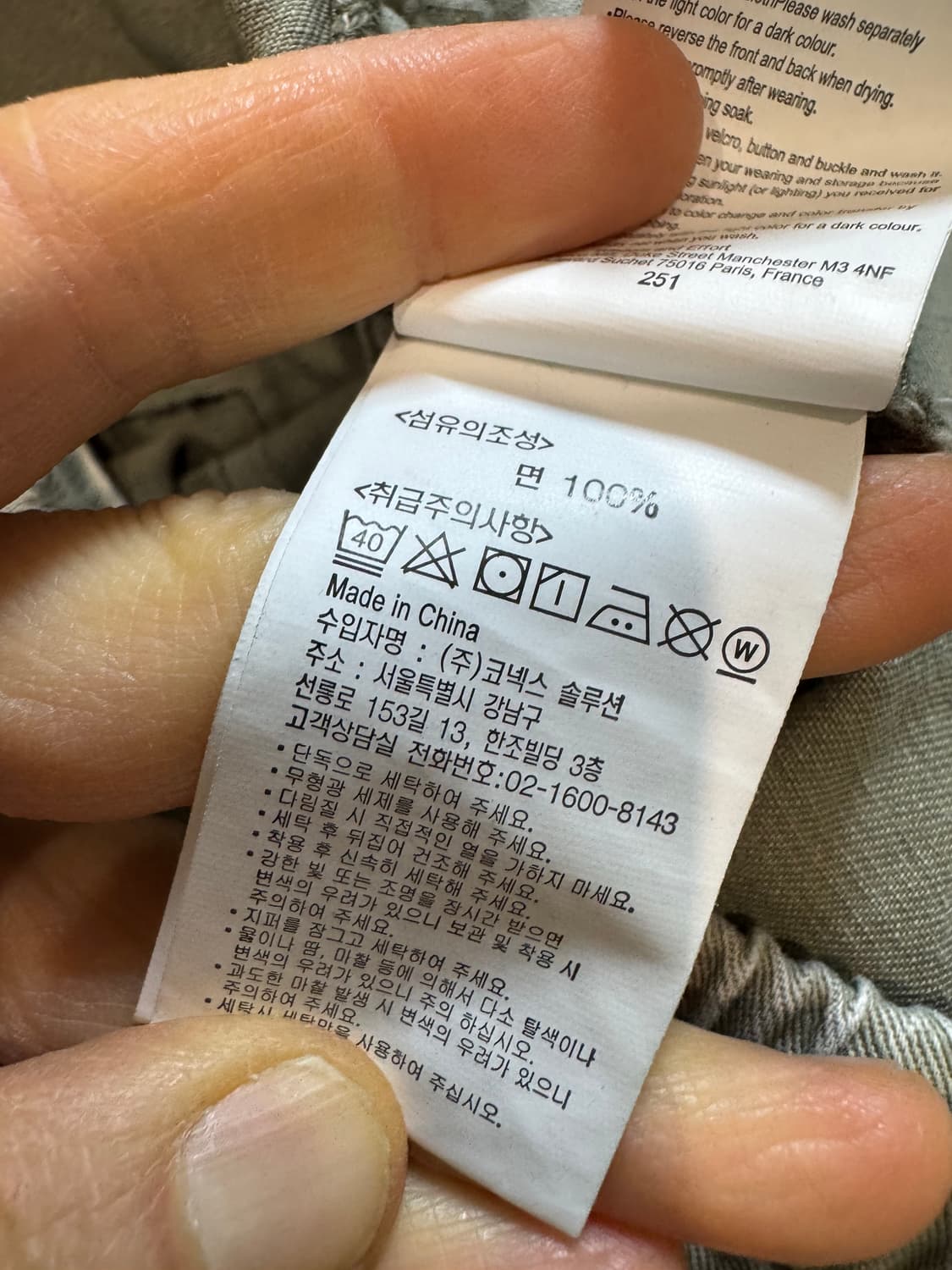 그라미치 스트레이트 팬츠 상품이미지9