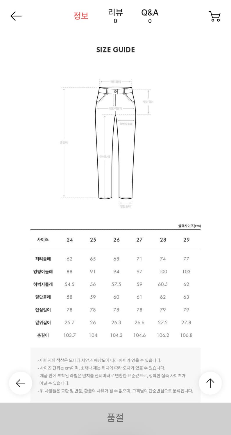 GUESS 자카드 플레어 부츠컷 데님 25 상품이미지4