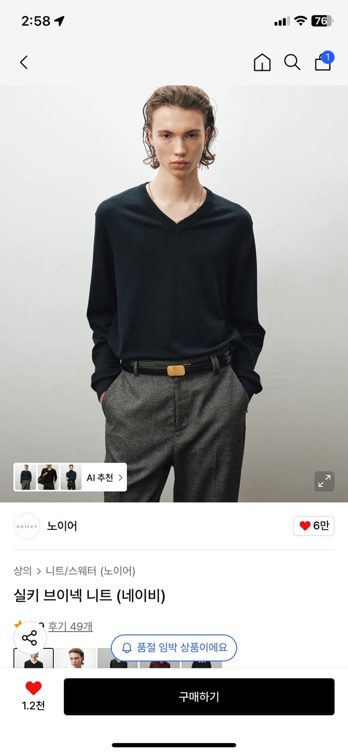 노이어 네이비 브이넥 니트 48 상품이미지1