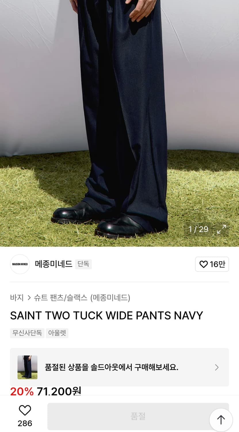 메종미네드 투턱 와이드 팬츠 네이비 s 상품이미지1