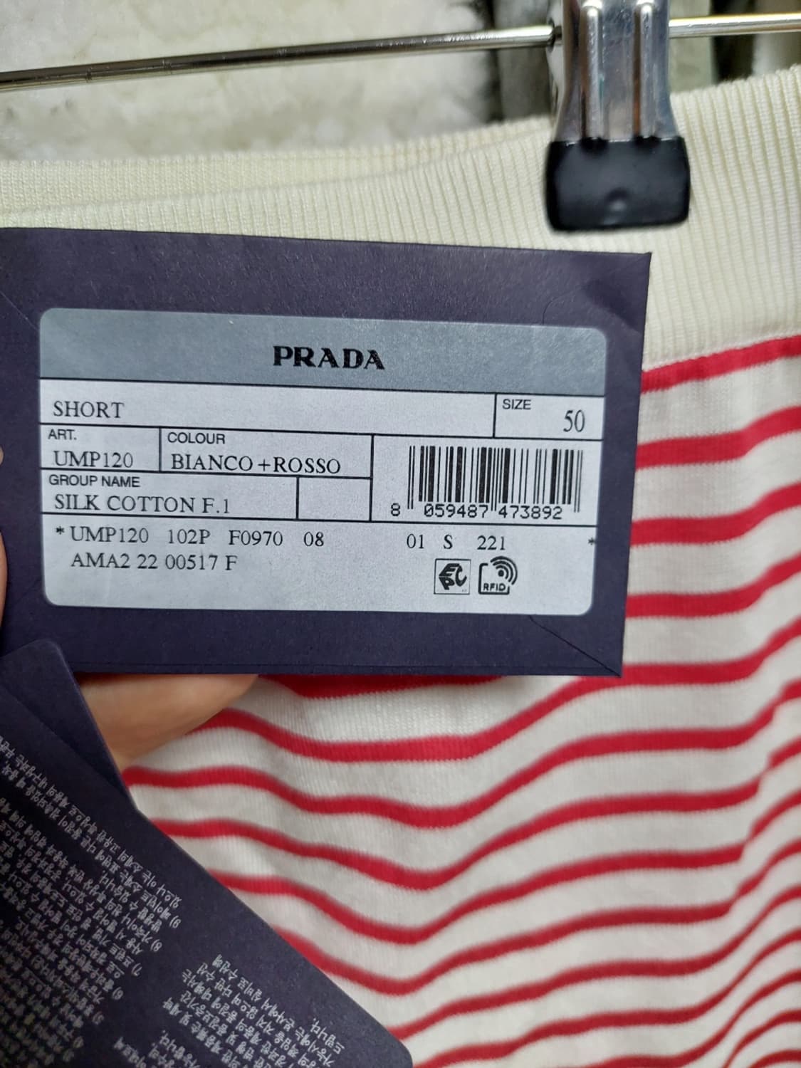 프라다 실크 레드화이트 스트라이프 쇼츠 50 백화점판 상품이미지6