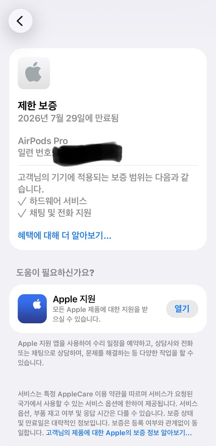에어팟프로2 (26년7월 보증) 상품이미지4