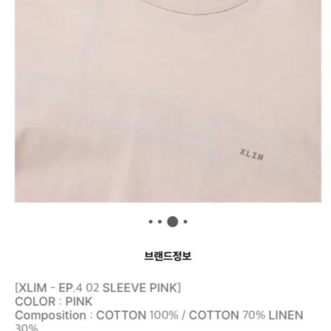 Xlim ep.4 롱슬리브 0사이즈 상품이미지2