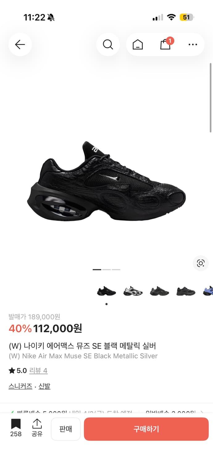 나이키 에어맥스 뮤즈 SE 블랙 상품이미지5