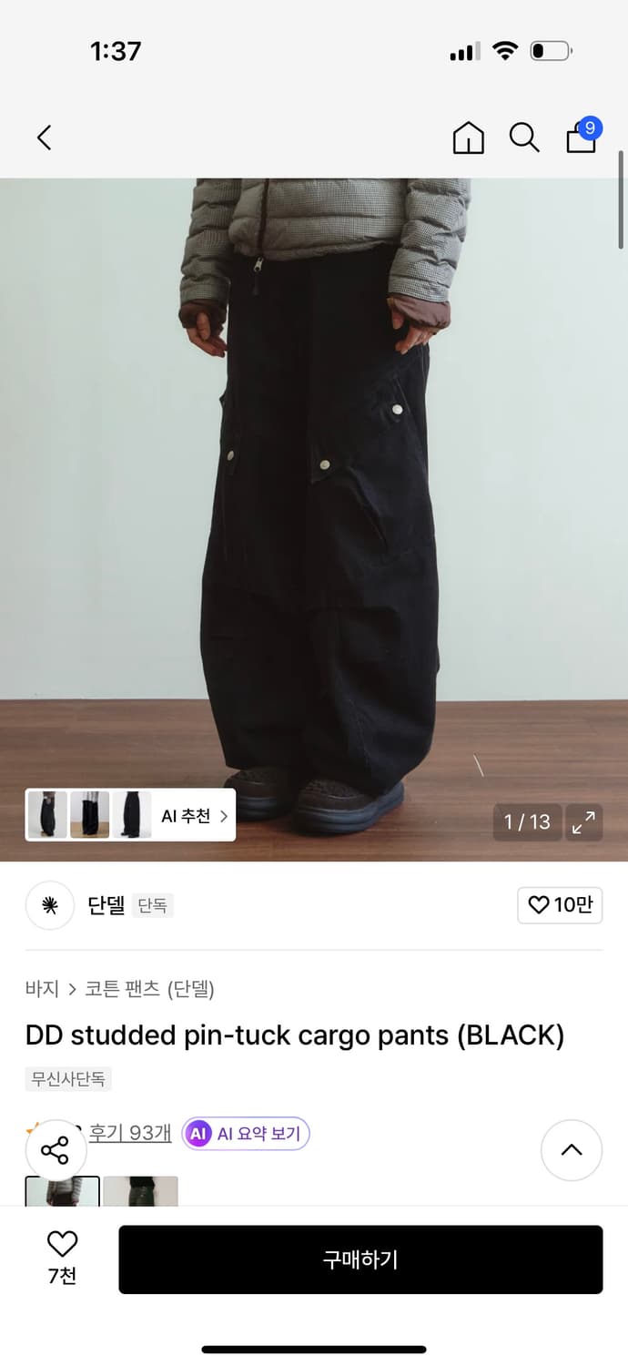 단델 스터드 카고팬츠 상품이미지1