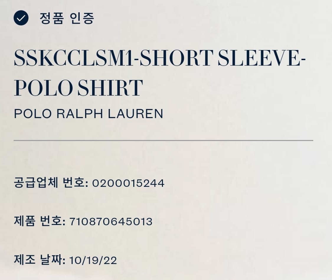 폴로 랄프 로렌 반팔 카라티/#4070 상품이미지6