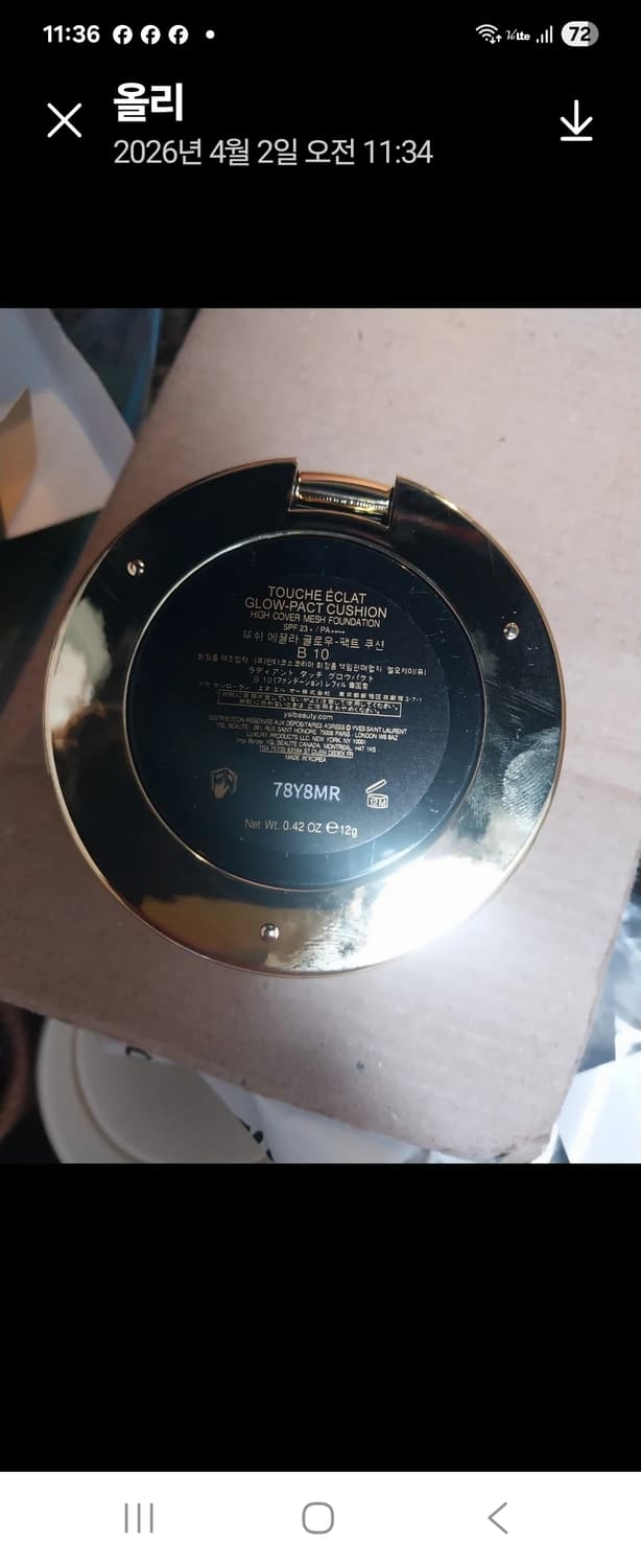 (새제품)뚜쉬 에끌라 글로우-팩트 쿠션 b10 상품이미지4