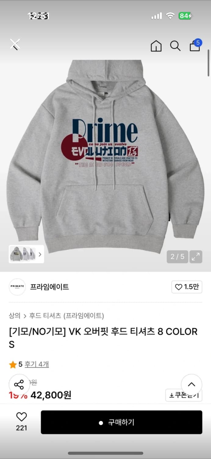 프라임에이트 후드 새상품 상품이미지1