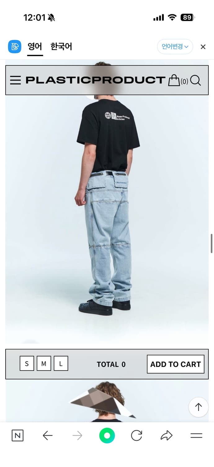 플라스틱프로덕트백팬츠 상품이미지4