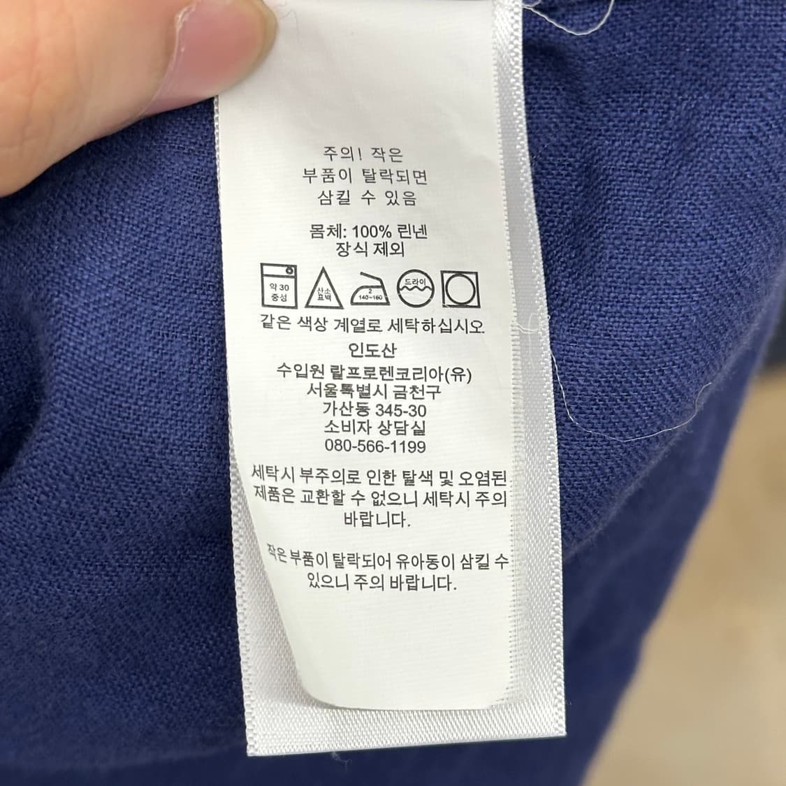 M 폴로랄프로렌 린넨 셔츠  상품이미지6