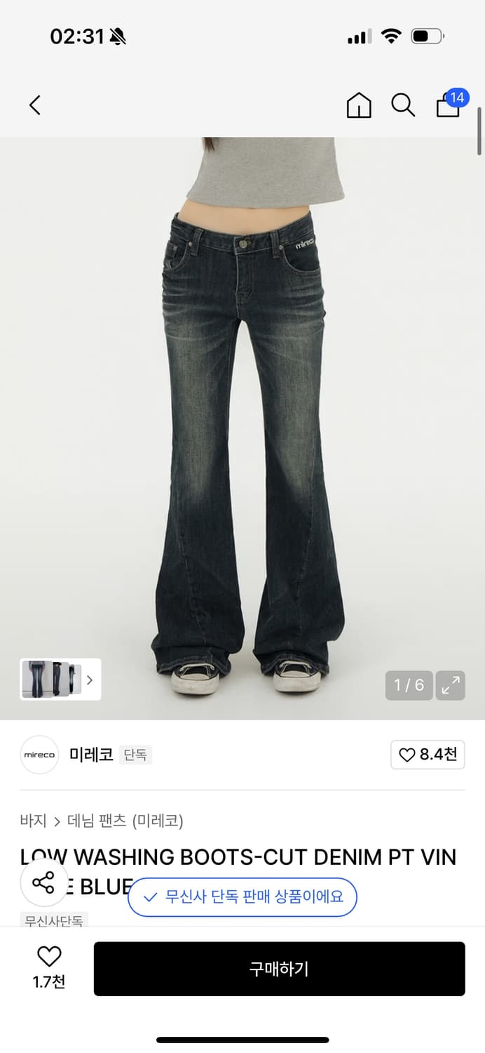 미레코 데님 팬츠 LOW WASHING BOOTS-CUT DENIM PT 상품이미지1