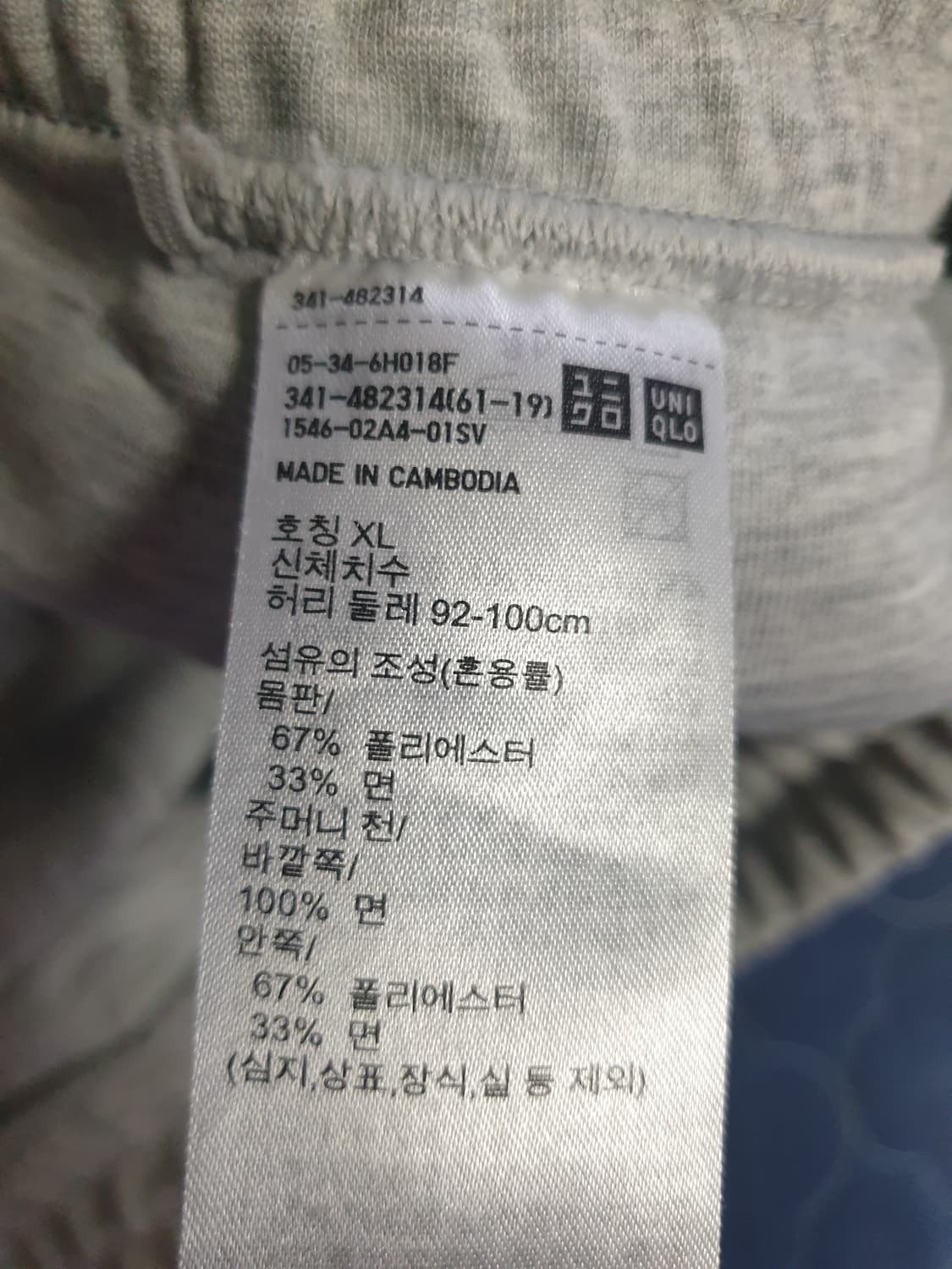 유니클로C 와이드 스웨트 팬츠 그레이 (XL) 482314 상품이미지5