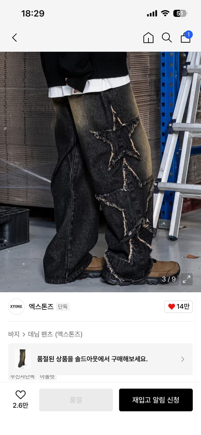 엑스톤즈 스타 데미지 빈티지 워싱 데님 판매합니다 상품이미지1