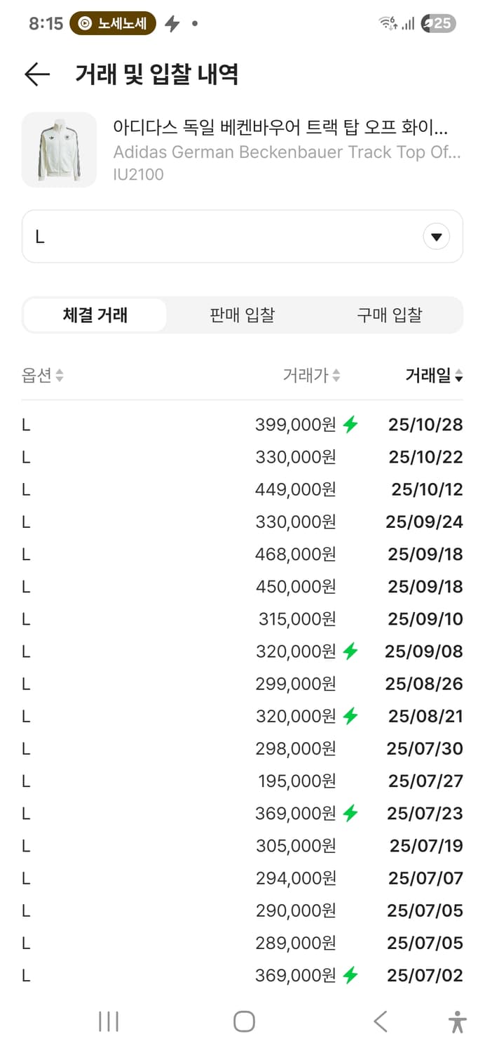 아디다스 독일 바켄바우어 트랙탑 져지 상품이미지3