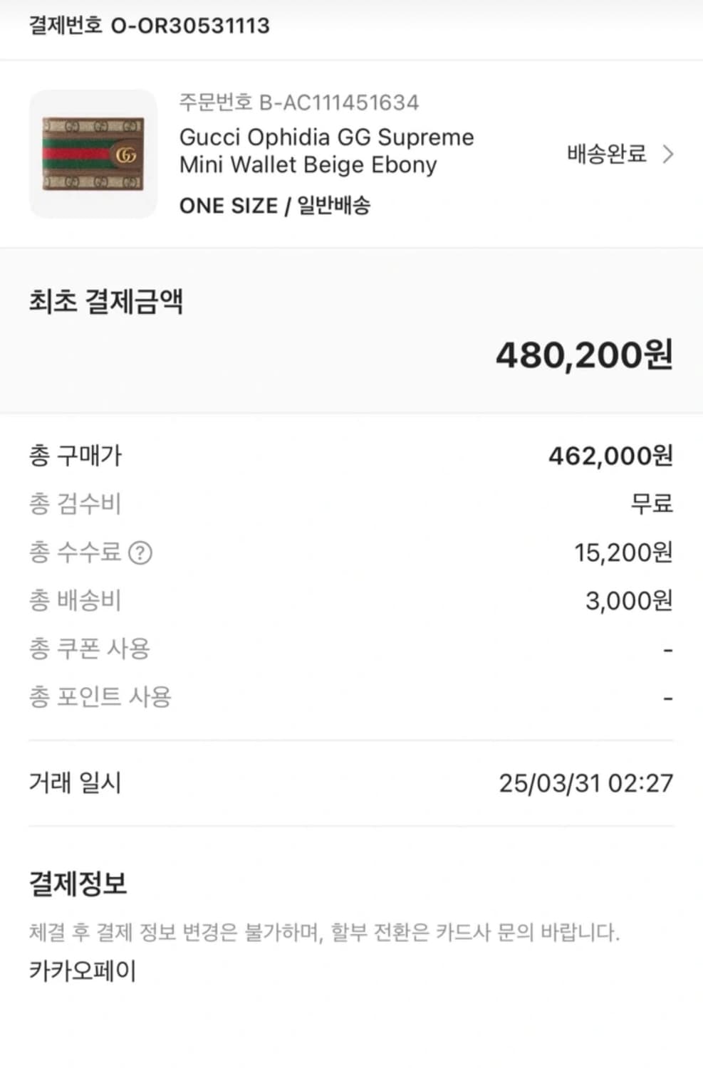 구찌 오피디아 반지갑 상품이미지6