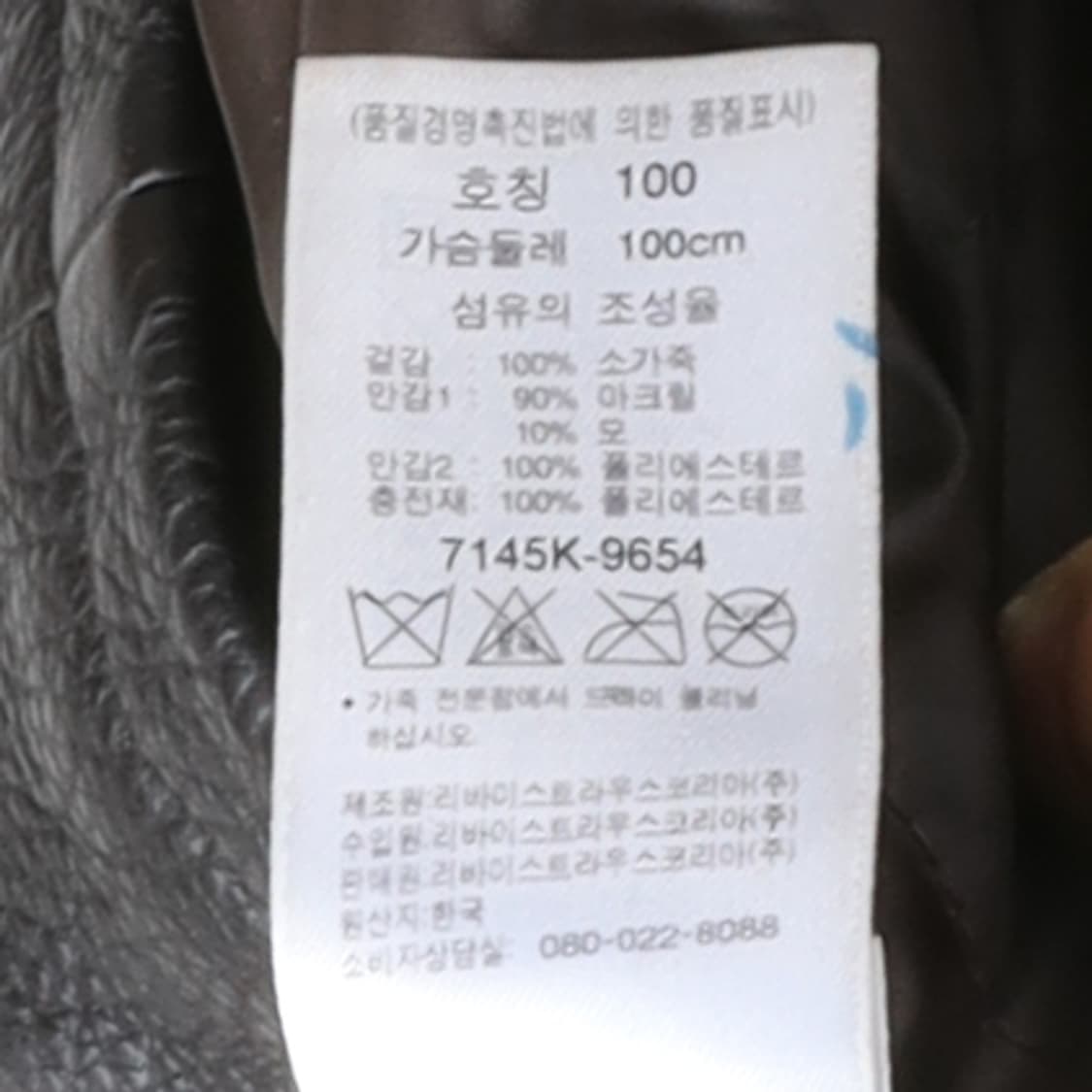 리바이스 Levi’s Cowhide Rider Jacket 
 상품이미지8